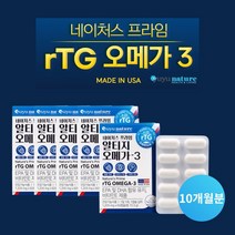 답답한 혈중 지방 혈행 혈류 건강 관리 수치 낮추는 개선 에 좋은 먹는 미국 직수입 고함량 EPA DHA rtg 오메가3 영양제, 5BOX(10개월분), 5개, 300정