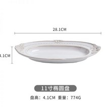 유럽 레트로 접시 그릇 오벌플레이트 신혼 디자인 뉴욕 홈파티 영국