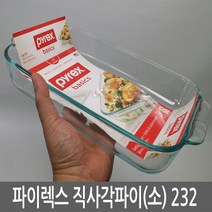 파이렉스 직사각파이 232 1.9L 유리오븐용기 제빵, PY07121*파이렉스 직사각파이 1.9리터