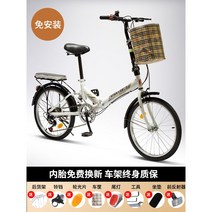 접이식 자전거 미니벨로 출퇴근 경량 접이형 폴딩 가벼운 고등학생 알루미늄 대학생 입문용, 20인치, 기어변속 화이트