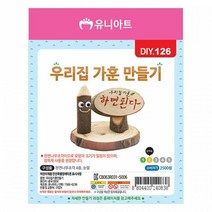 유니아트 나무조각 우리집 가훈 만들기 (10개 1세트)