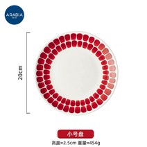 핀란드 수입 아라비아 24시간 블루 레드 머그 커피 잔 접시 간식 샐러드 반찬 파스타, 옵션10