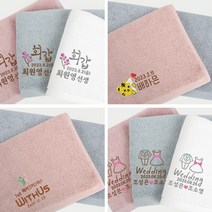 [프라자타올]국내생산 회갑 칠순 고희 팔순 구순 웨딩 돌 답례품 150g/170g수건모음, 20.이니셜리스(웨딩) 170g, 1개