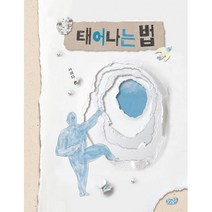 밀크북 태어나는 법, 도서