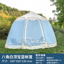 투명 버블 하우스 야외 투명 텐트 움막 우중 캠핑 야장, 메쉬 사파이어 3.5*3.5*2.3M