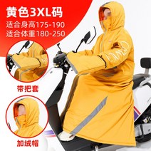 오토바이 겨울 방한복 일체형 스즈끼 작업복 배달의 민족 퀵 바이크 자켓 바지 도롱이, 원컬러