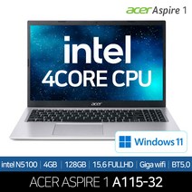 에이서 아스파이어1 A115-32 인텔 쿼드코어CPU 4G 128G 정품Win11 15.6대화면 FULLHD 기가랜 블루투스 HDMI, WIN11 S, 4GB, 128GB, 셀러론, 실버