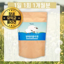 AUSTRALIA PLANCENTA FISH COLLAGEN PEPTIDES 양태반 먹는 콜라겐 피시 이너뷰티템 성분 후기 내돈내산 붙이는 콜라젠 동물성 다이펩타이드 저분자 어류, 100g