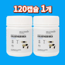 헬스윈 콜로스트럼 초유 밀크 츄어블 120정, 1개