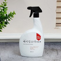 BKG코스트베이킹소다 흰옷누런때 장판찌든때베이킹소다 세정제 (900ml)먹는 중탄산나트륨 과탄산나트륨 과탄산소다수, 상세페이지 참조