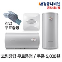 스텐레스전기온수기 경동나비엔 ESW550 15L 30L 50L 상가 사무실 저장식 상향식, 6.ESW550-50WH/ 벽걸이(하향) 가로