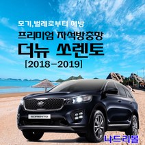 나드리몰 더뉴쏘렌토 (프리미엄형) 자석방충망 자동차방충망 차박모기장 캠핑카방충망 자동차모기장 차박방충망 캠핑카모기장, 1