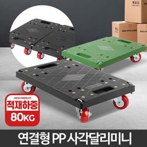 영업차 트렁크 보관 물건 이동 소형 달리 서버운반 간편 구루마 경량카트 식품회사, 검정사각달리미니