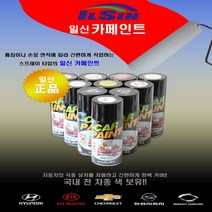 일신 쉐보레자동차 카페인트 스프레이, 99개, 폴라시드 그레이 135 - GJE