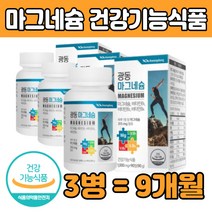 마그 마구 네숨 내슘 먹는 비타민 B 비 건강기능식품 식약 처인증 추천 제 품 B1 B2 6 마그네시움 내 숨 솜 마고 삼키는 MAG NESIUM 하루 1정