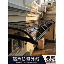 캐노피 지붕 안전바 팍스pxm8, 샴페인골드+폴리카보네이트/제곱미터(동네 입구까지)
