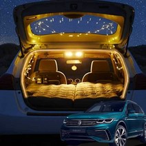 LED캠핑등 폭스바겐 티구안 차박 식빵등 LED트렁크조명 감성무드, 색상:웜화이트, 단품