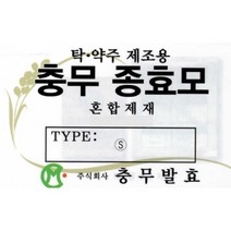 효모 1kg(탁주 청주용) / 충무발효, 1개, 1kg