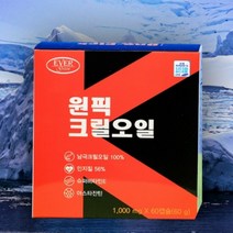크릴오일100% 인지질56% 1000mg 60캡슐 (2달분)