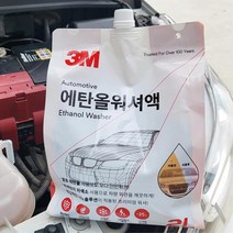 라벤더향 에탄올 워셔액 2리터 2P 세차용품 세척