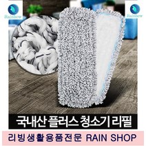 2개 학교 도서관 매장청소걸레 리필 찌든때제거 고양이털청소 사무실바닥청소 물걸레, 플러스 청소기 리필