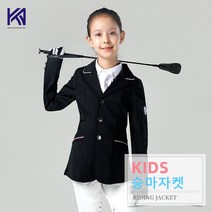 [RidingH:YA] 아동 승마자켓 승마복 어린이 승마자켓 승마용품, 블랙, 130