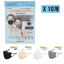 copper mask 고급 향균구리 마스크 10개 끈조절가능 3D입체, 블랙 10개
