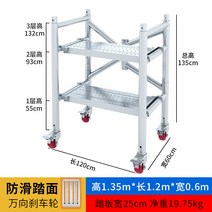 낮은 2단 접이식 아시바 PT 이동식 비계 틀비계 작업대 우마 BT, 135x120x60(브레이크휠+미끄럼방지페달)