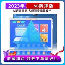 1 학년부터 고등학생까지 태블릿 컴퓨터 과외 기계 영어 독서 기계를위한 전체 Netcom 동기 교과서 학습, A, A, A