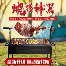 대형 자동회전 통돼지 바베큐 출장 고기굽는 숯불 초벌 대형 기계 구이 초벌기, 단일사이즈, 대형1