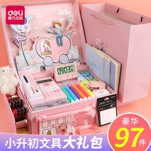 - 학용품 세트 신학기 입학 선물 어린이 문구세트 캐릭터 힘찬 중학생 시험 전용세트 문구 선물세트 초등학생 5~6학년 수능중학생에게 블드박스 소녀심 생일선물 경품, 14 [점장추천] 중학교 럭셔리세트 - 드림