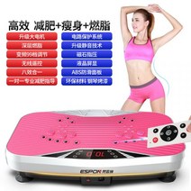 홈 트레이닝 쉐이크 보드 진동 덜덜이 전신 운동 기구 슬리밍 체중 감소 얇은 허리 쉐이킹 피트니스 머신, 단일사이즈, 패션 파우더