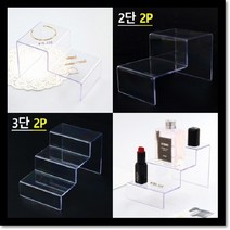 다용도 계단형 진열대 악세사리진열대 귀걸이진열대 진열집기, 3단