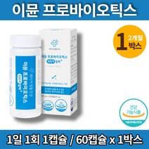 홈쇼핑 장에좋은 다니스코 실온보관 이뮨 장면역 유산균 알약 유상균 프로바이오틱스 캡슐, 1박스