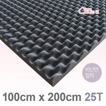 폼나는집 100x200cm/25T 계란판 방음스펀지 방음재 흡음재 셀프시공, 100x200cm/25T/비난연/접착