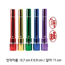 반디몰 만년 보석컬러 결재단면 도장, 23_보석컬러 결재단면_그린_전서체(한자)