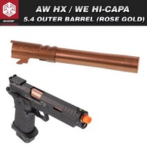 AW HX / WE Hi-Capa 5.4 Outer Barrel (Rose Gold) 아웃바렐