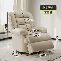 충전식 소파 리클라이너 마사지 탄성 북유럽 흔들 싱글 의자 방수 가죽 체이스 디자인 호텔 가구, [05] PU electric rocking1