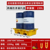플라스틱 파렛트 깔판 창고 빠레트 바닥 지게 오일 깔판 드럼통 폐유 기름받이통 거치대랙, 2배럴1300x690x300mm회전성모델