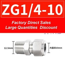 스테인레스 스틸 파이프 및 피팅 304 SS 튜브 페럴 커넥터 카드 슬리브 DSJ-M YDF-LOK, DN8Pipe10mm