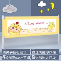 해외 침대 울타리 아기 방충망 유아용 침대 안전침대 가드 2m 제거-156489, 옵션05