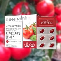 라이코펜7 플러스 2개월분 캡슐 항산화 리코펜 아연 셀렌 온가족 토마토추출물 60캡슐, 상세페이지 참조, 상세페이지 참조