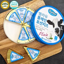 임실치즈로 만든 플레인 포션치즈