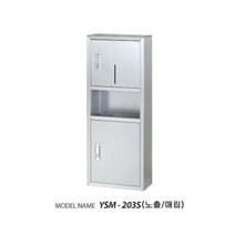 페이퍼타올 디스펜서 750 스테인레스 YSM-203S 화장지 _ 239399EA