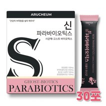 파라바이오틱스 파라바이오스틱 5세대유산균 고스트바이오틱스 죽은 유산균 사균 락토바실러스 아시도필러스 카제이 플란타럼 분말 파우더 30포