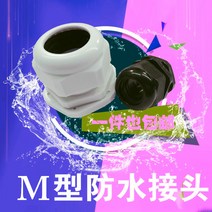 전선케이블 M12M20M22M18X15 관제 나일론 비닐 방지 물 커플러 연결 기격 난초와 1664307273, M27x1.5 화이트 1개 단가