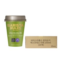 바리스타룰스 로우슈거 에스프레소라떼 250ml, 10개