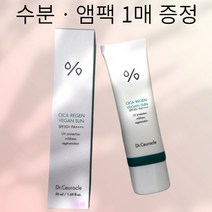 닥터슈라클 시카 리젠 비건 선 50ml