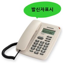 맥슨 집 가정용 업무용 배달 사무실 매장 업소용 발신자표시 착신전환 부동산 유선전화기 2021, MS-912 화이트  : 4개