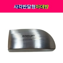 고급 토우형 사각반달형 아데방 판금 돌리